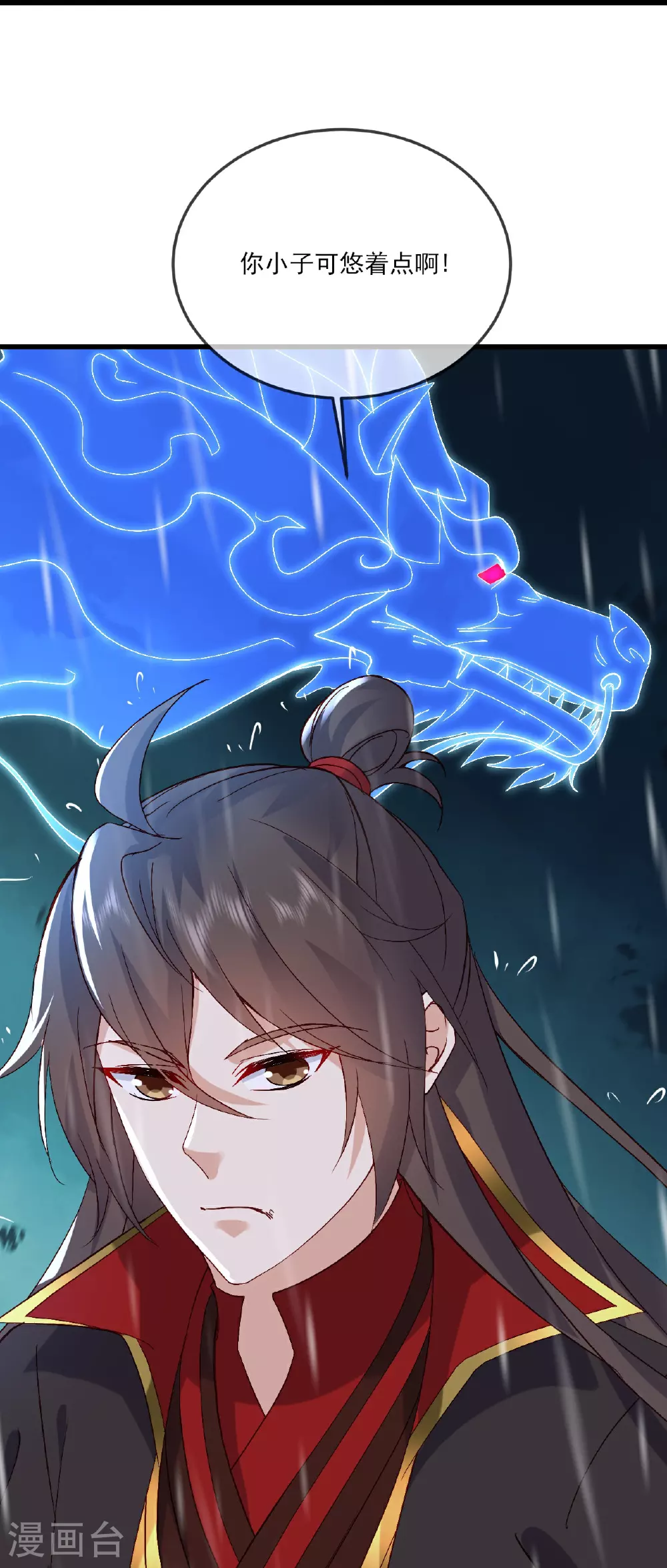 第523话 万钧雷霆 第31页