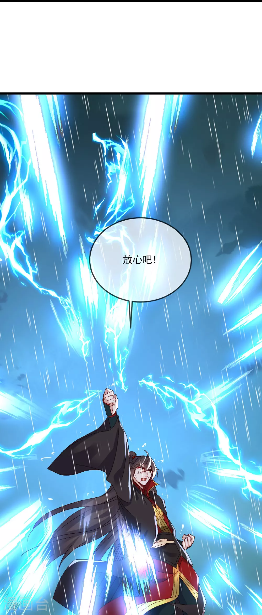 第523话 万钧雷霆 第32页