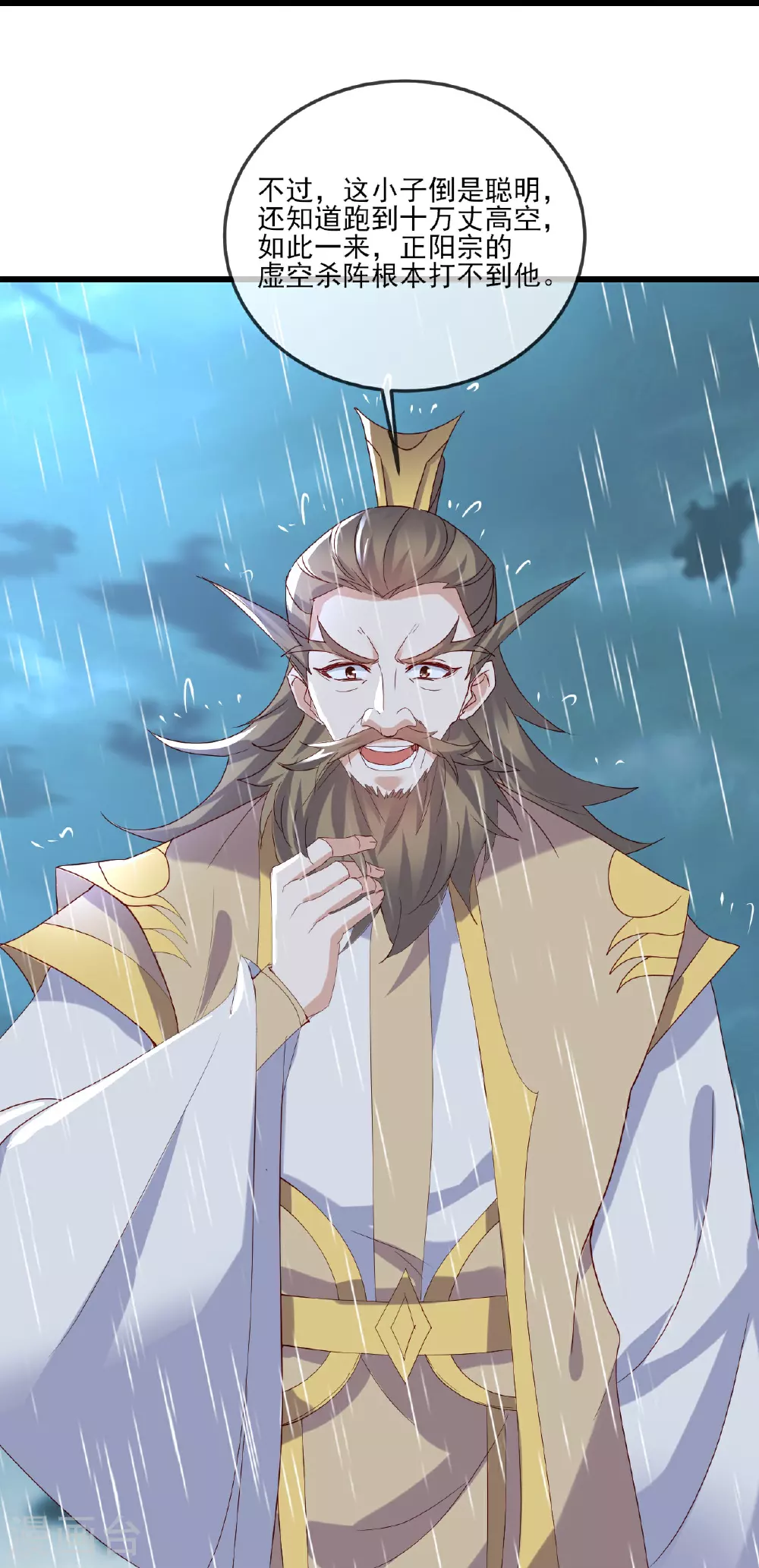 第523话 万钧雷霆 第35页