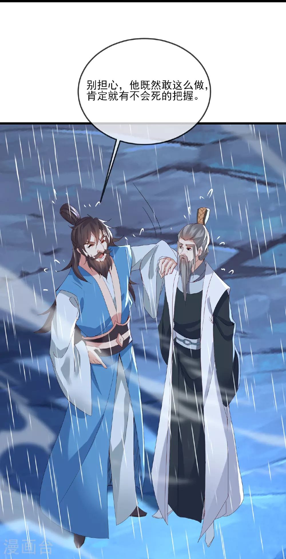 第523话 万钧雷霆 第37页