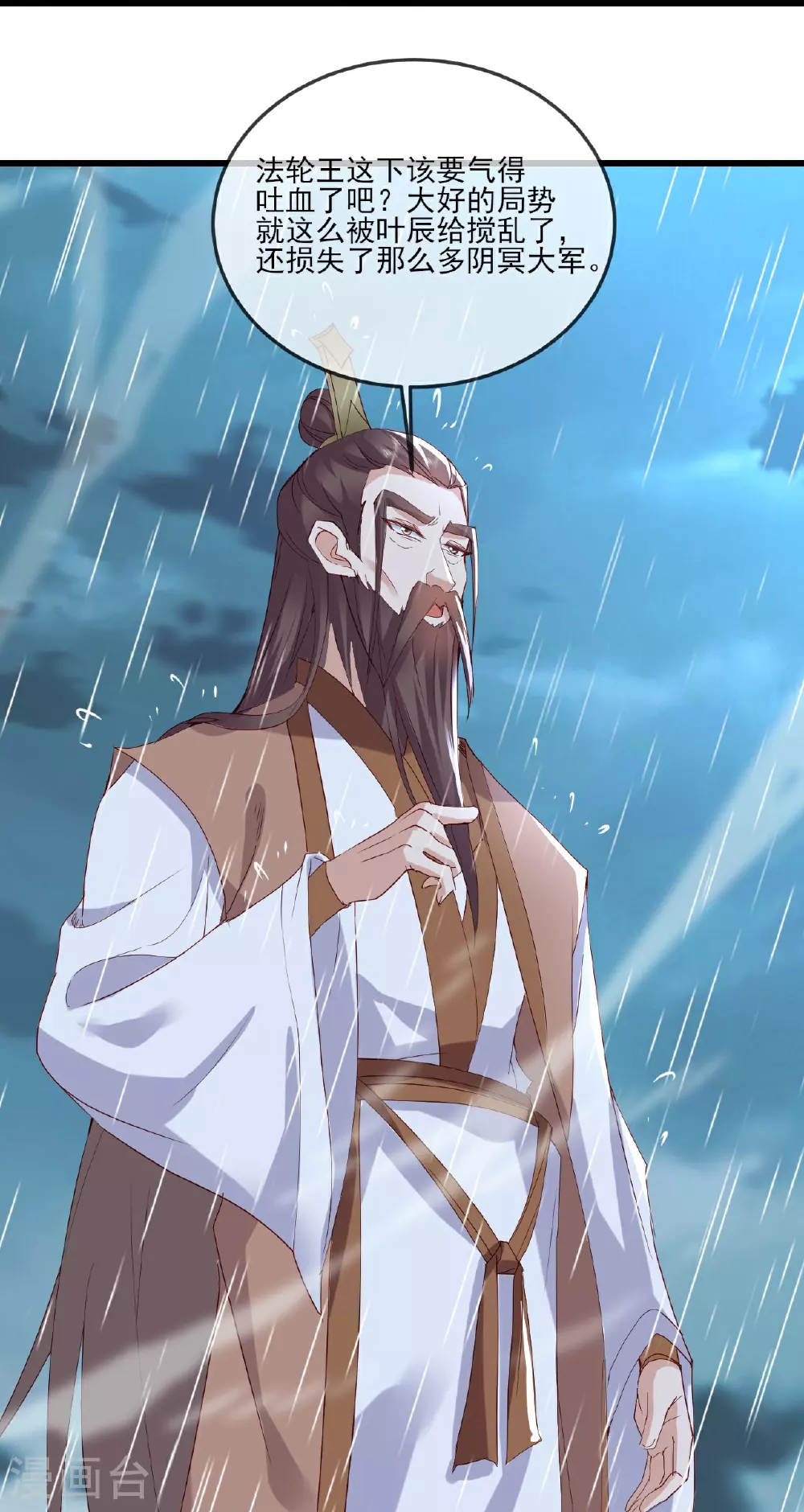 第523话 万钧雷霆 第38页