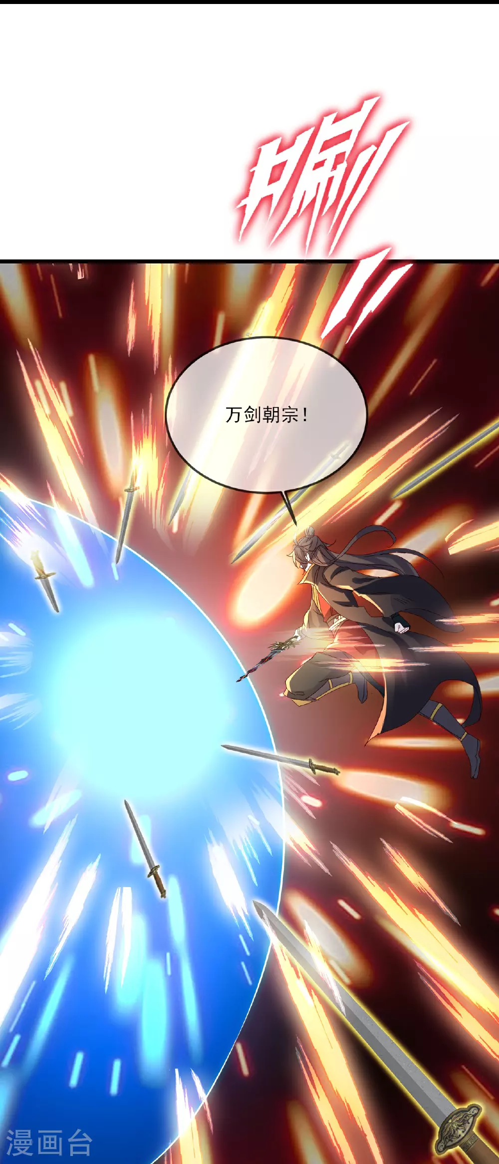 第523话 万钧雷霆 第42页