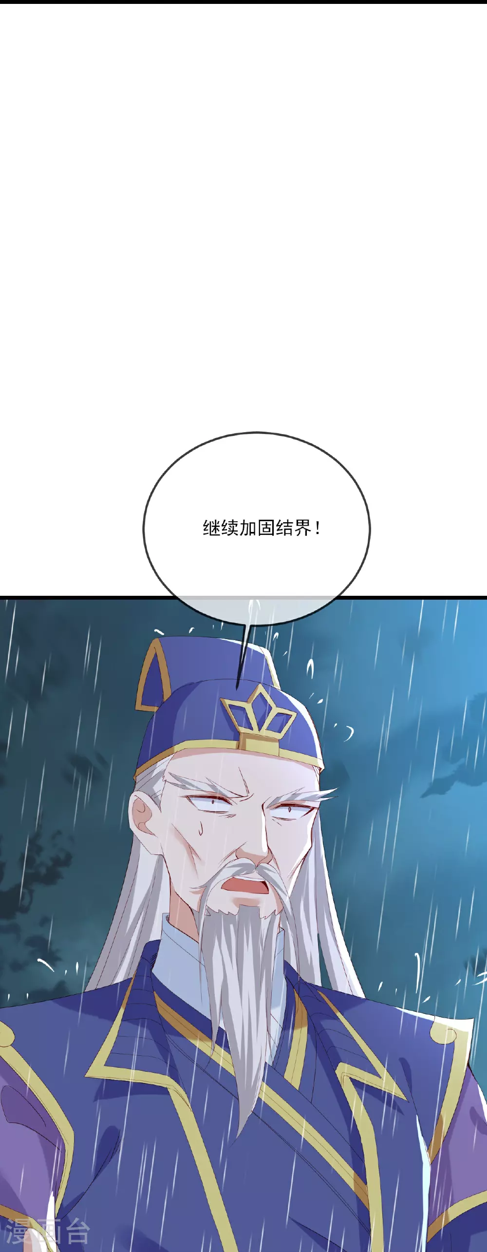 第523话 万钧雷霆 第44页