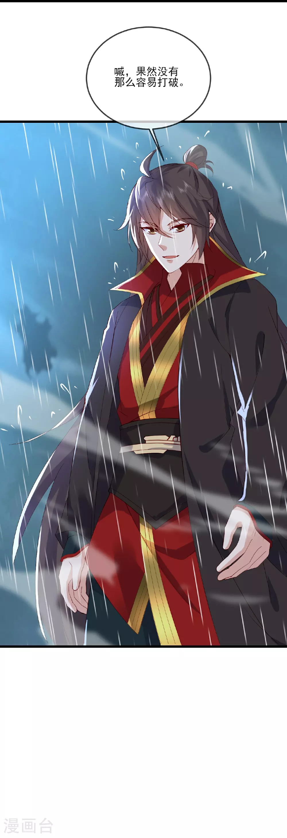 第523话 万钧雷霆 第46页
