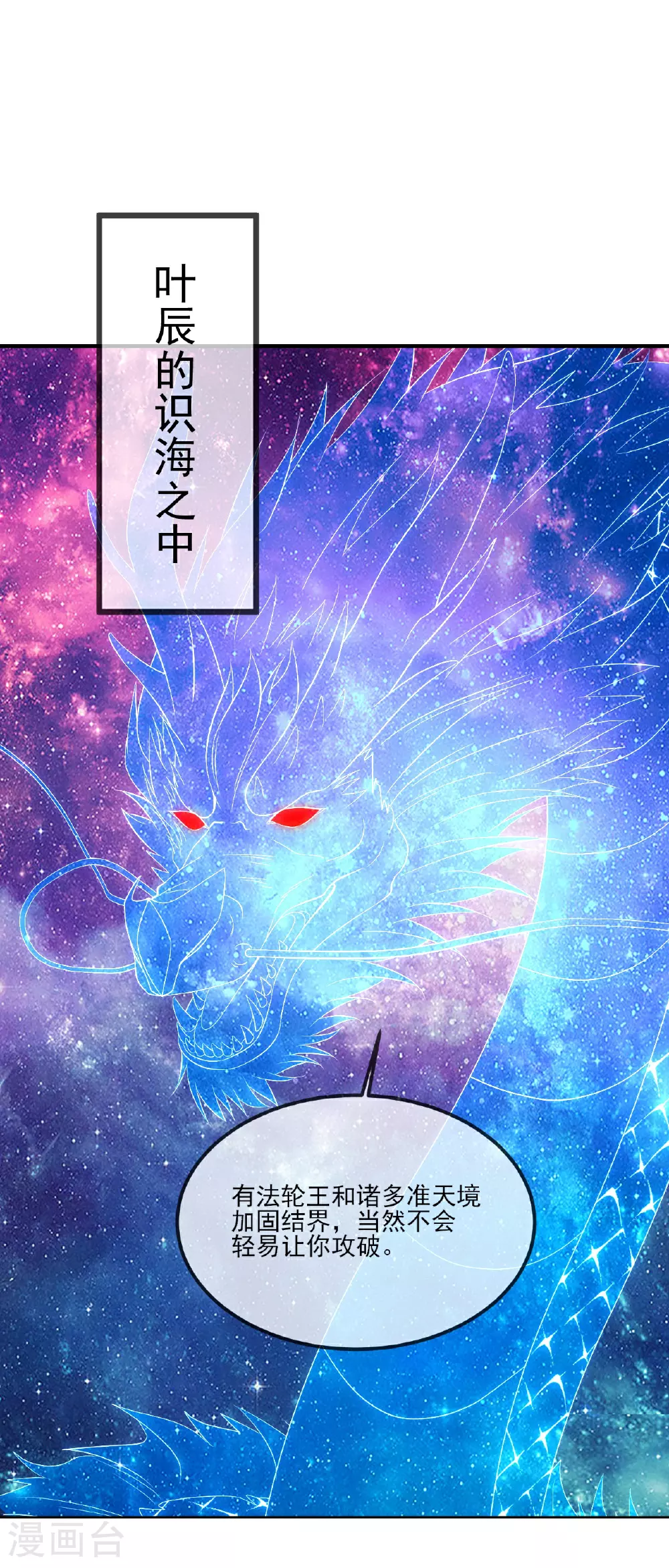 第523话 万钧雷霆 第47页