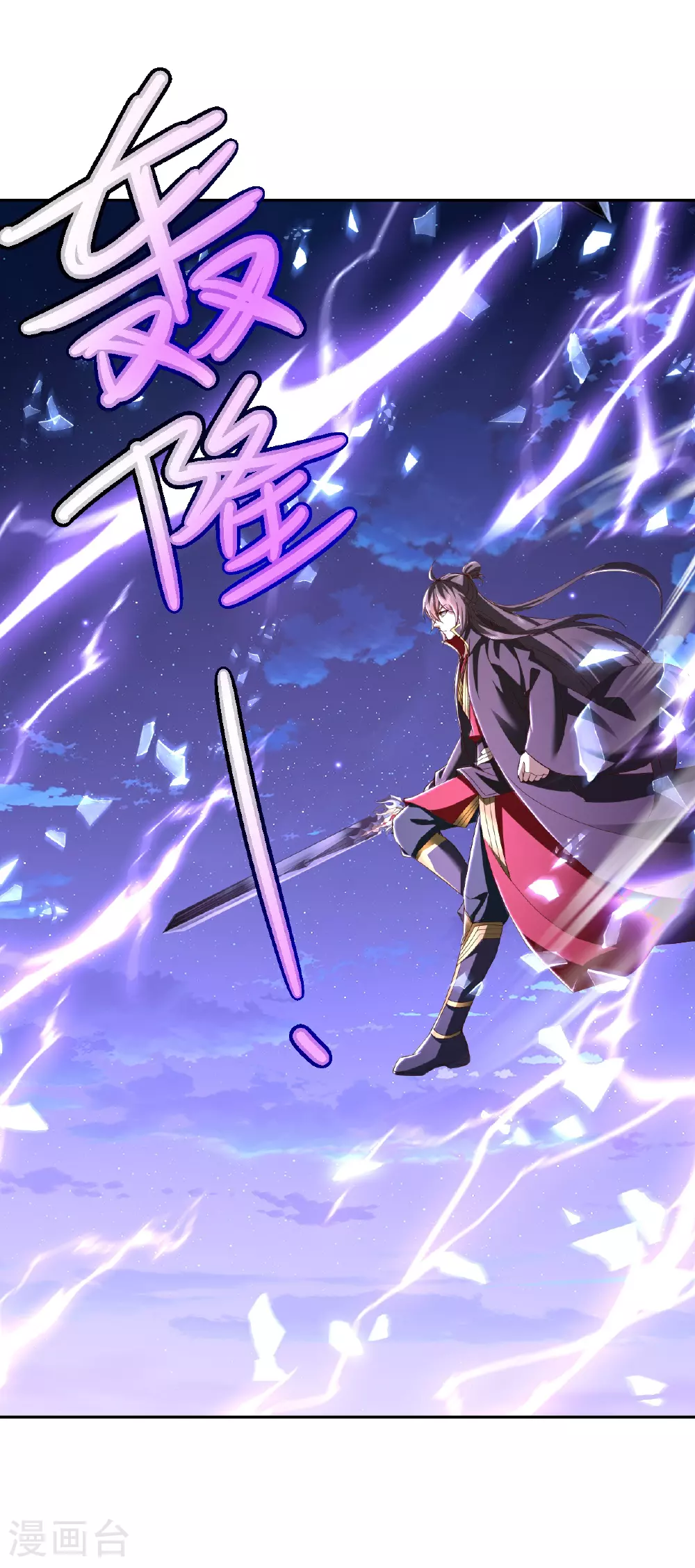 第524话 结界破碎 第3页