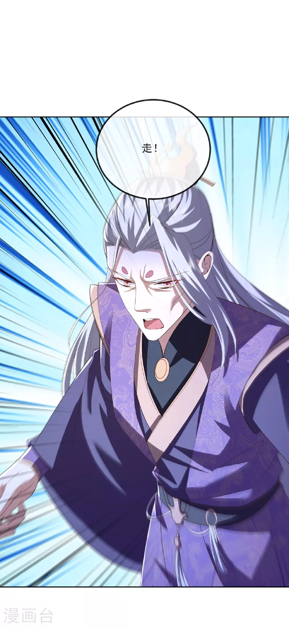 第524话 结界破碎 第7页