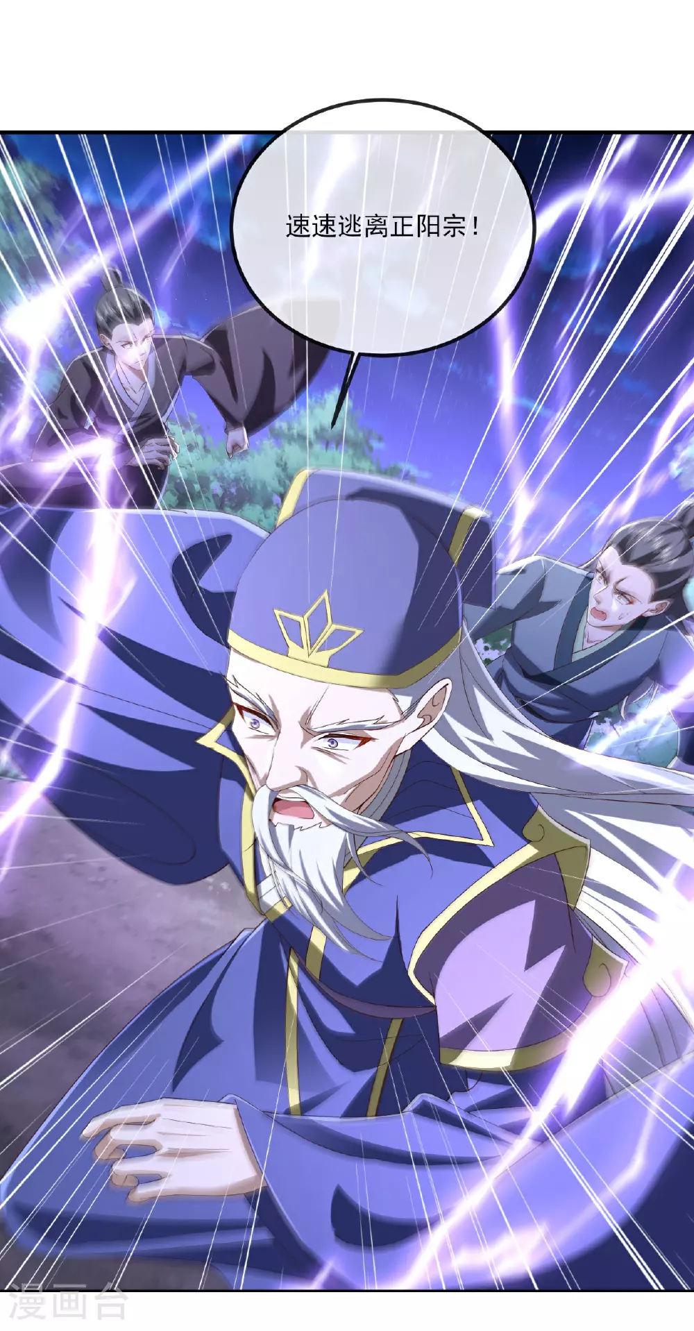 第524话 结界破碎 第8页