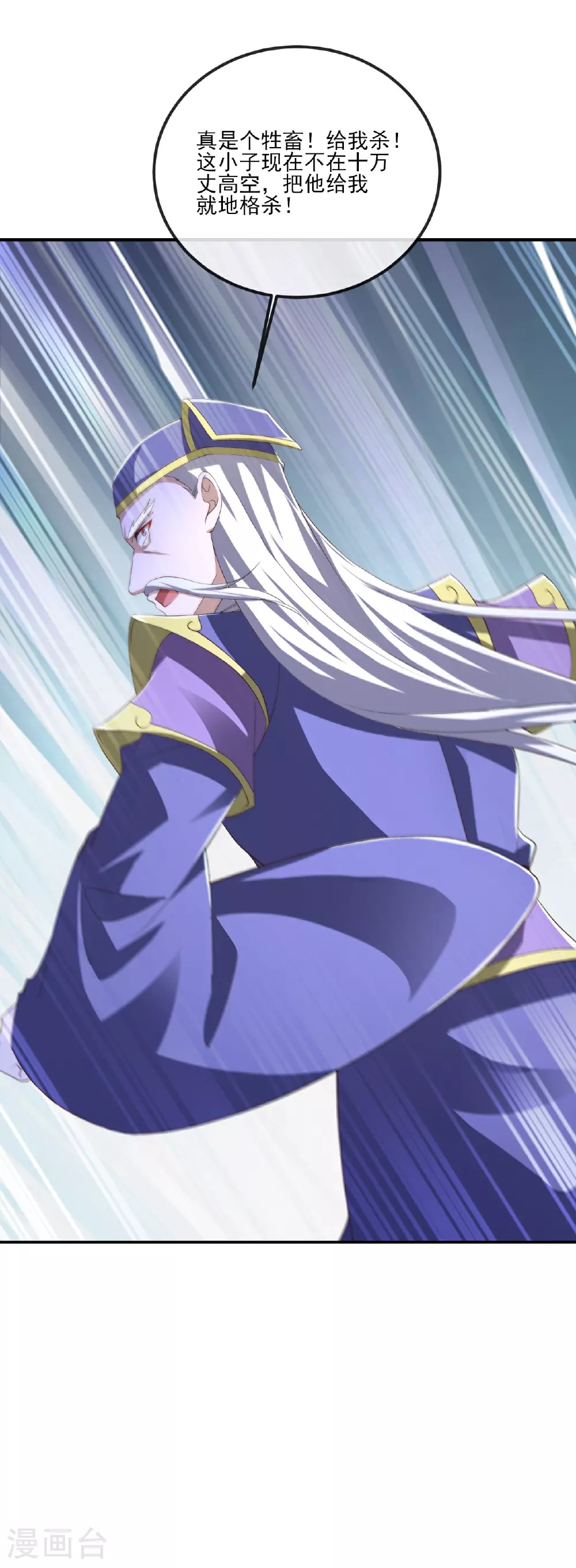 第524话 结界破碎 第11页