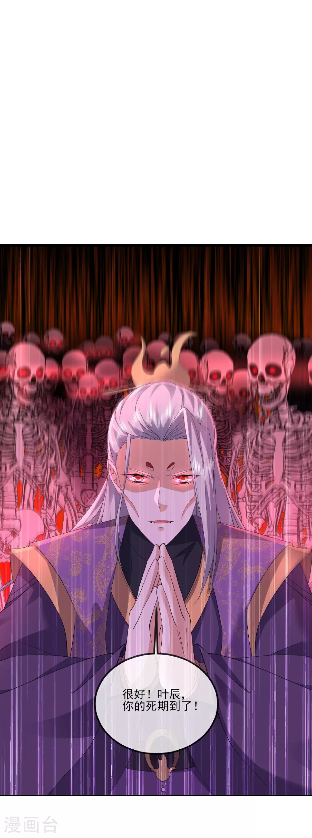 第524话 结界破碎 第17页