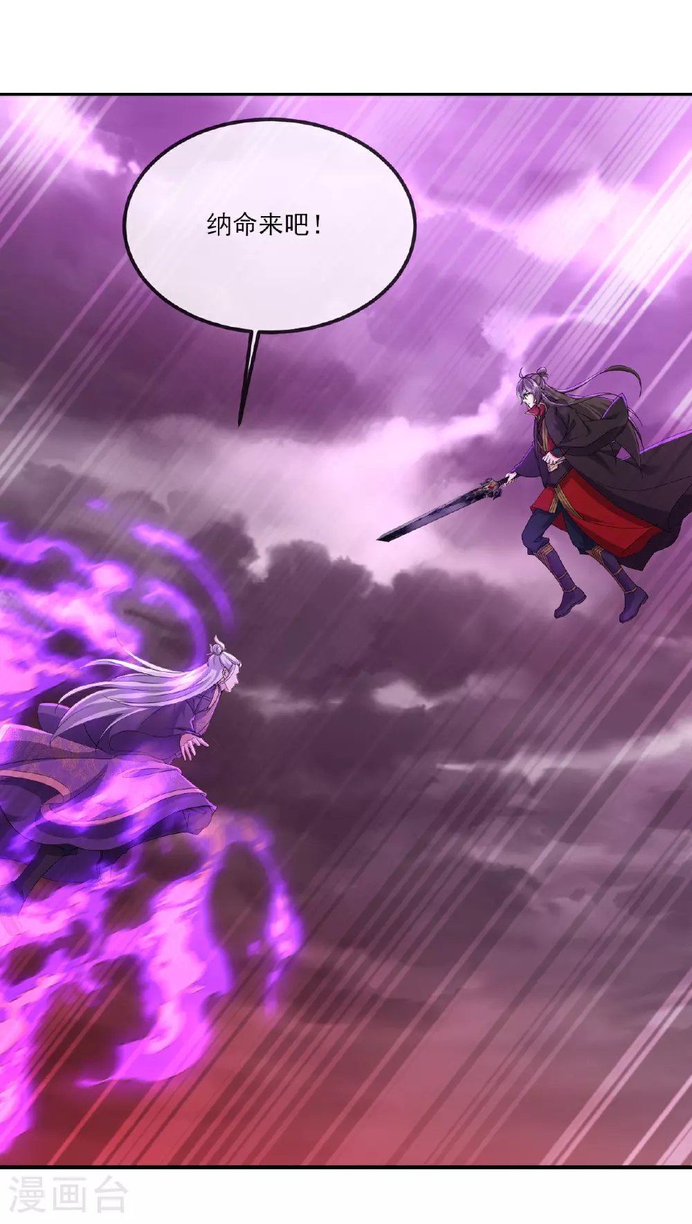 第524话 结界破碎 第18页
