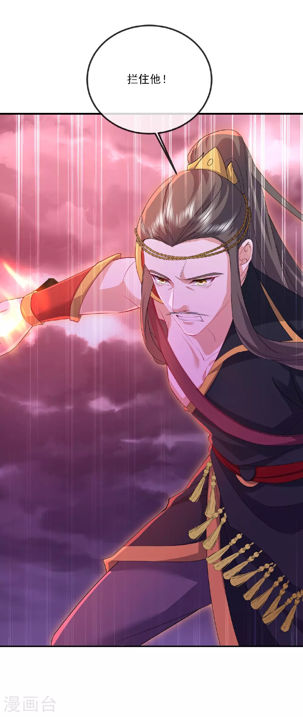 第524话 结界破碎 第19页