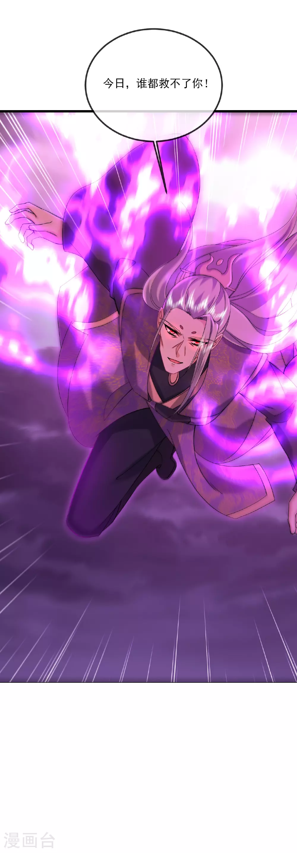 第524话 结界破碎 第21页