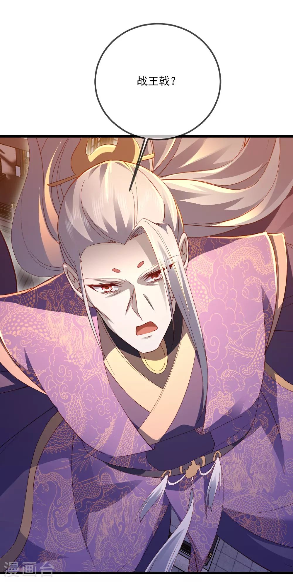 第524话 结界破碎 第24页