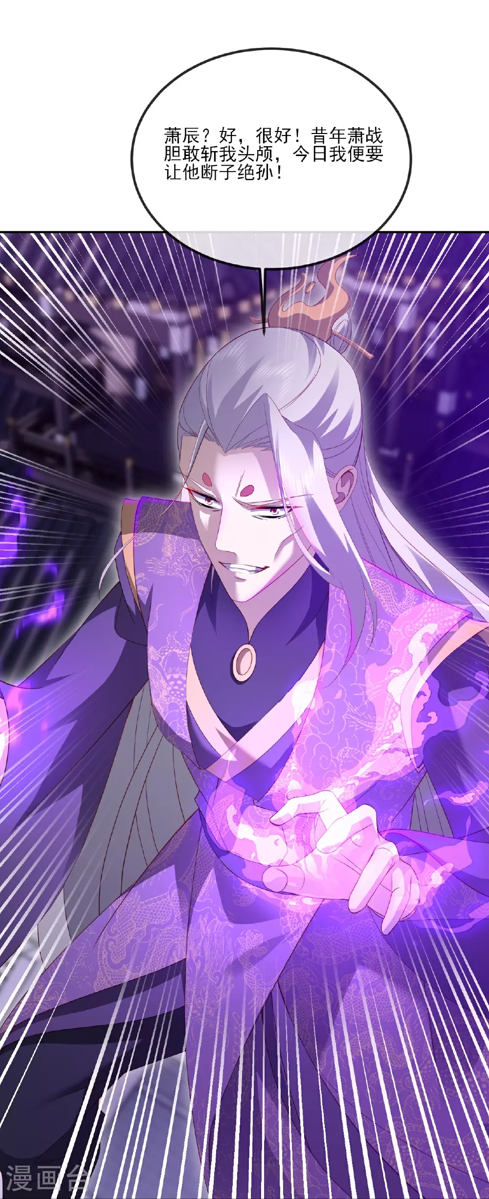 第524话 结界破碎 第31页
