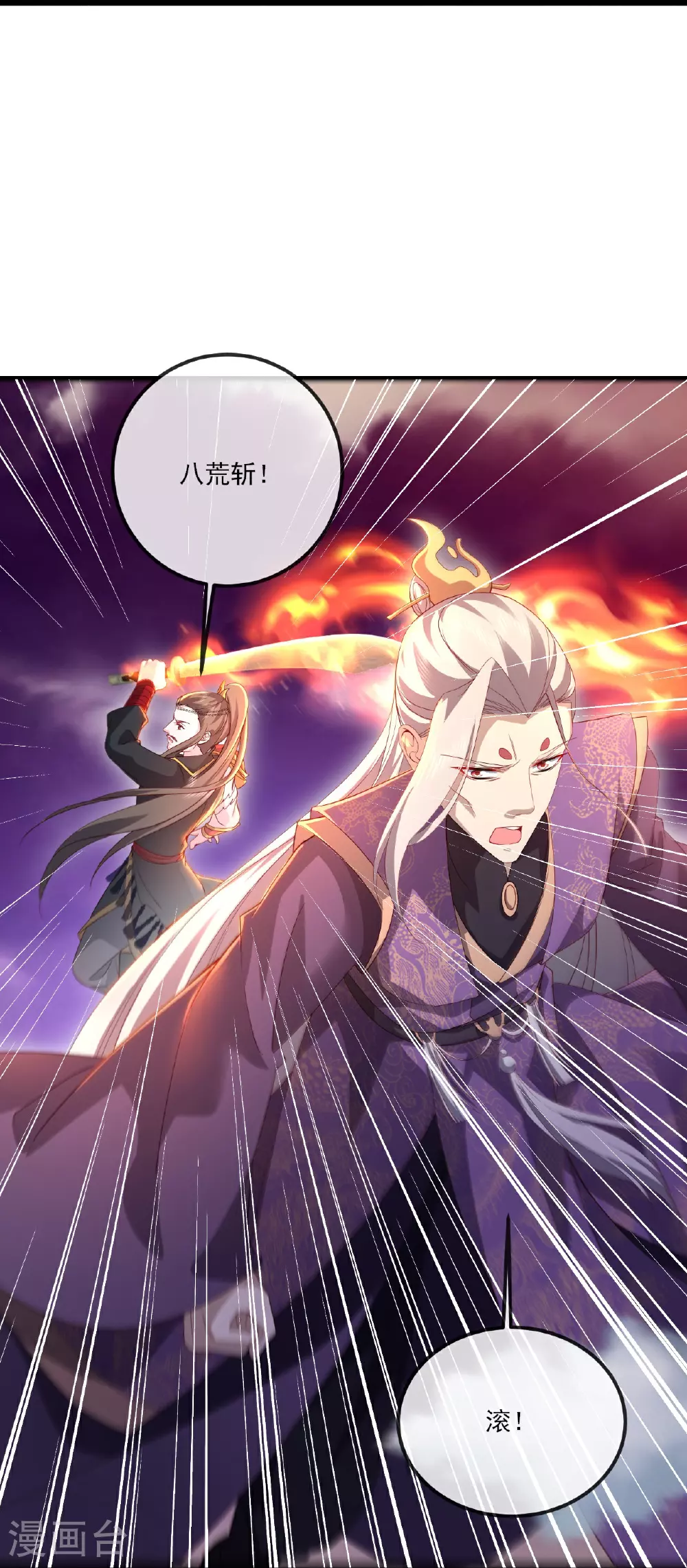 第524话 结界破碎 第35页