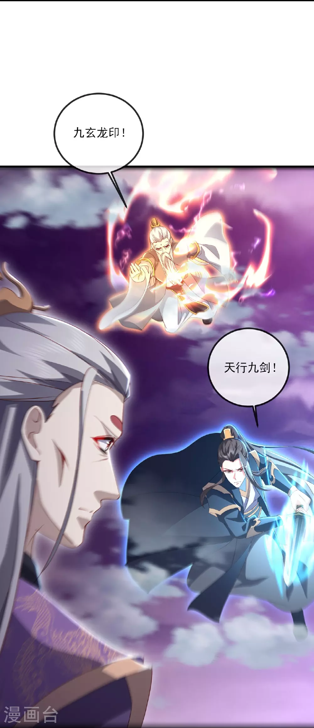 第524话 结界破碎 第36页