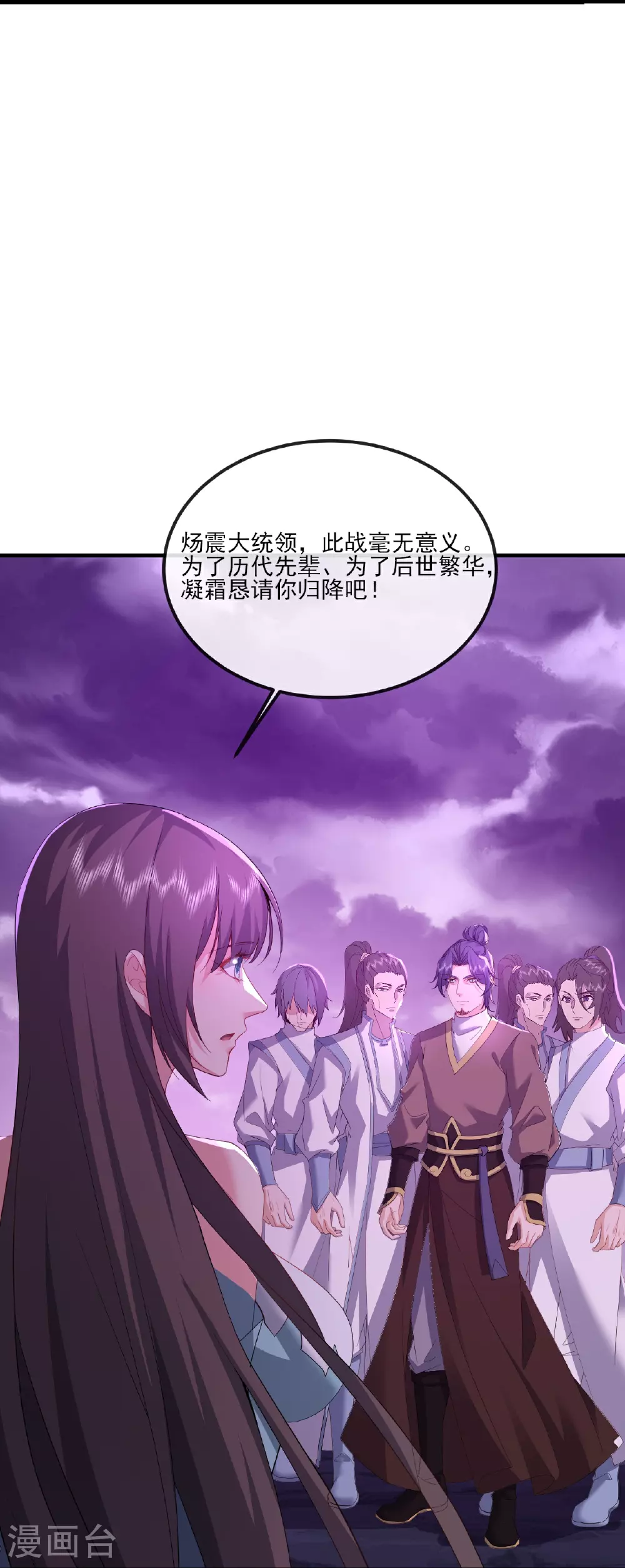第524话 结界破碎 第38页