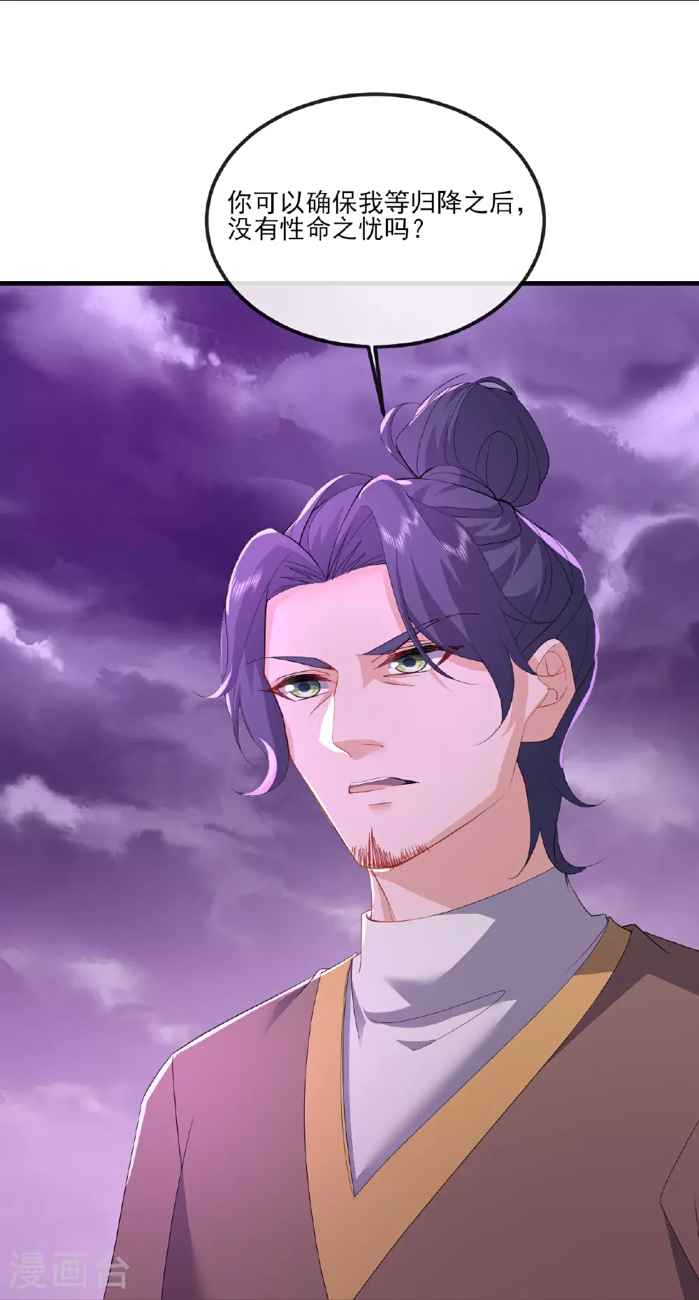 第524话 结界破碎 第39页