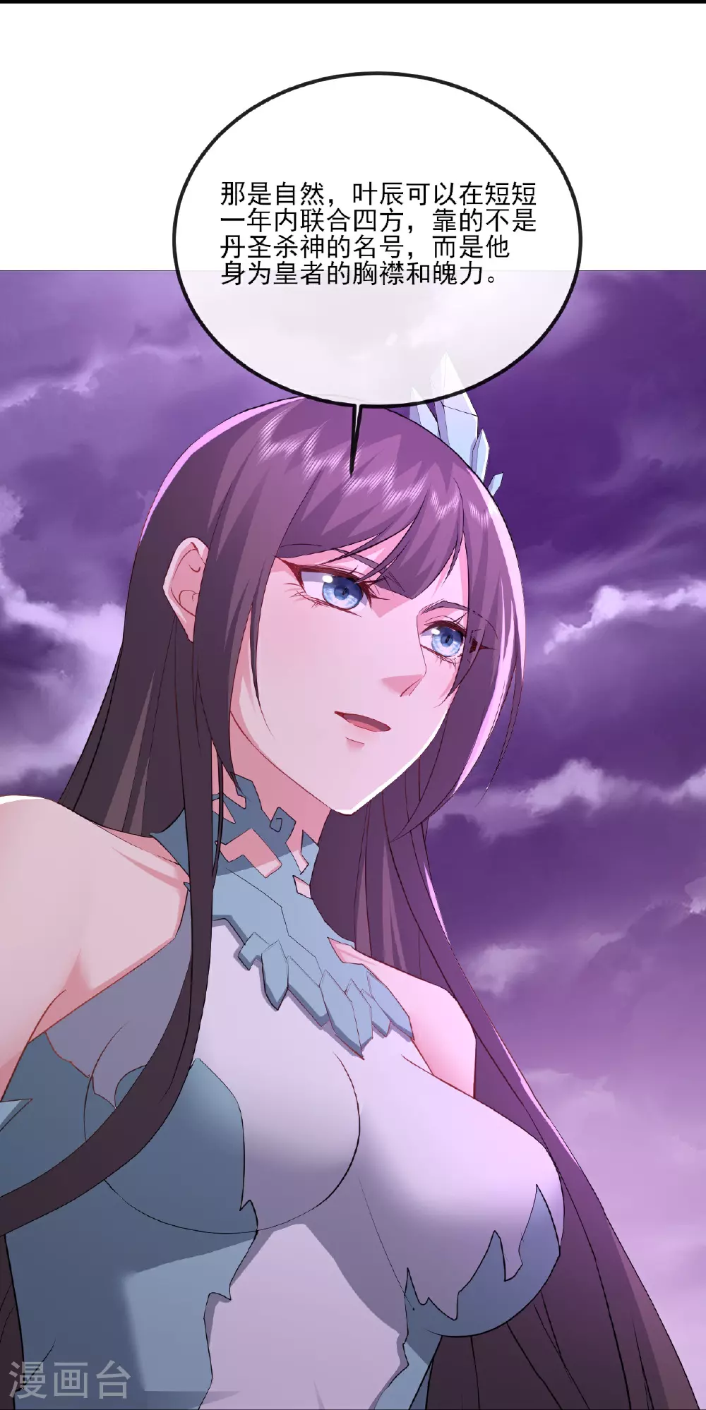 第524话 结界破碎 第40页