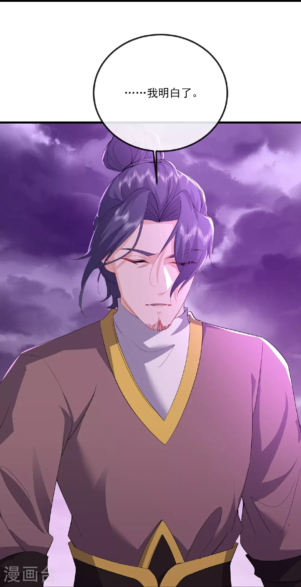 第524话 结界破碎 第41页