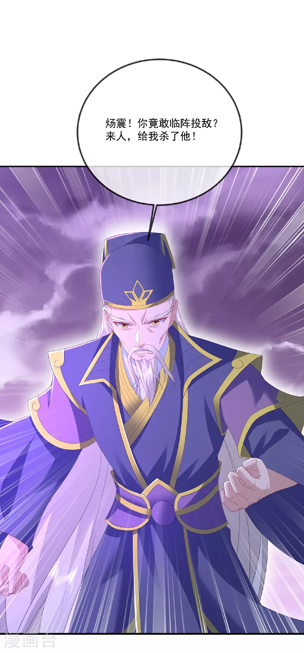 第524话 结界破碎 第44页