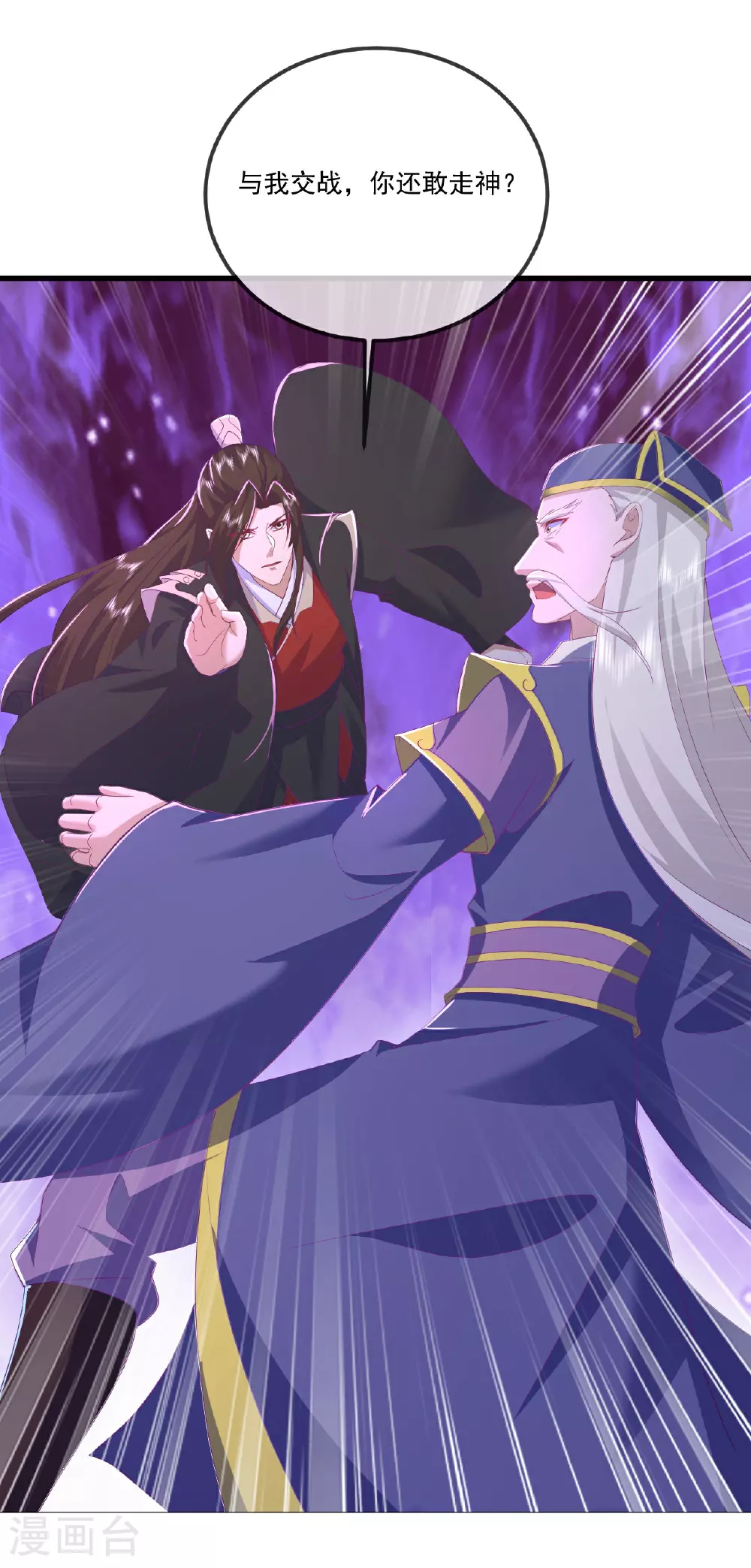 第524话 结界破碎 第45页
