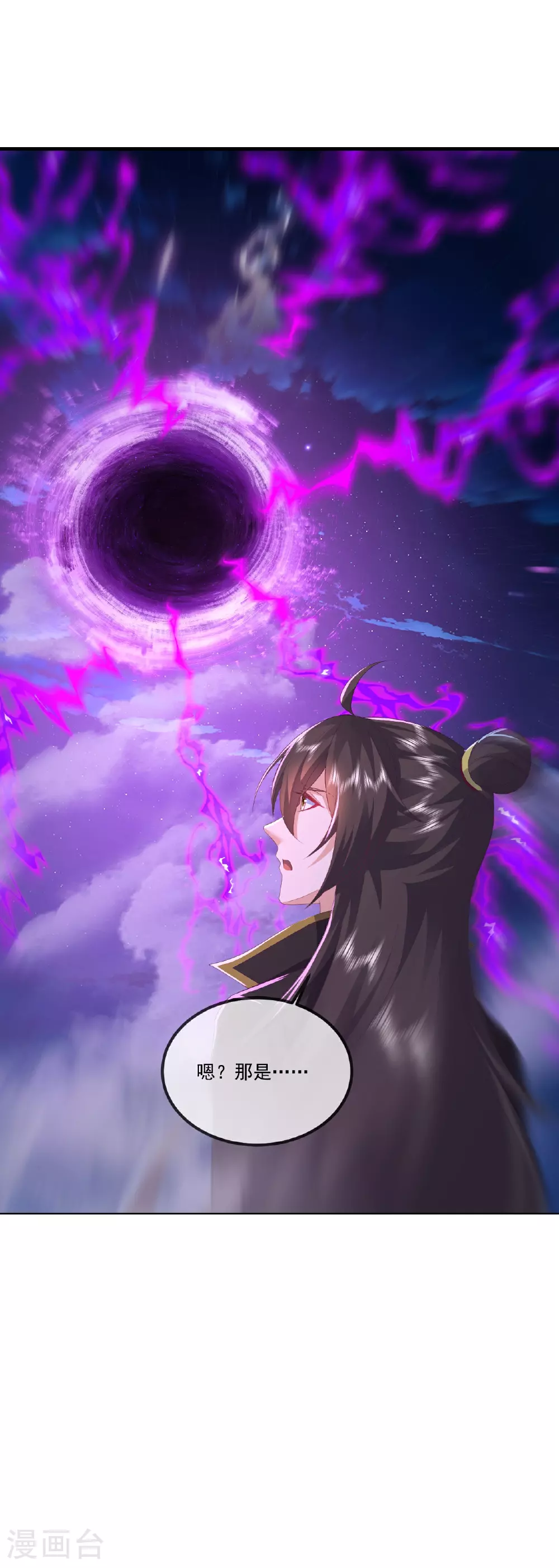 第524话 结界破碎 第48页