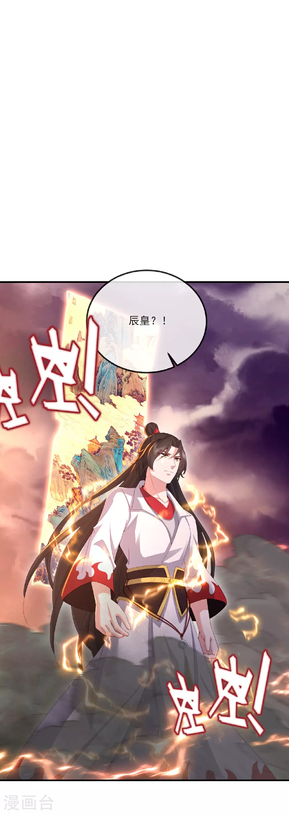 第524话 结界破碎 第54页