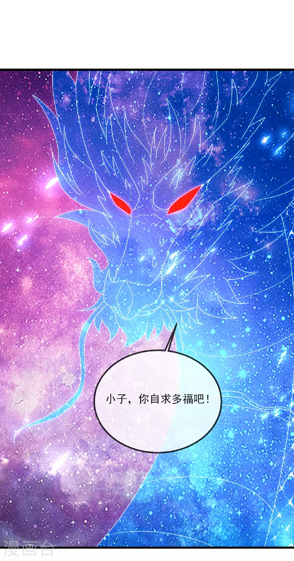 第525话 九大皇者 第19页