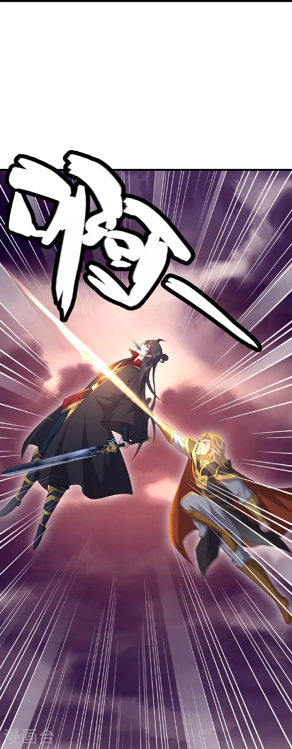 第525话 九大皇者 第52页