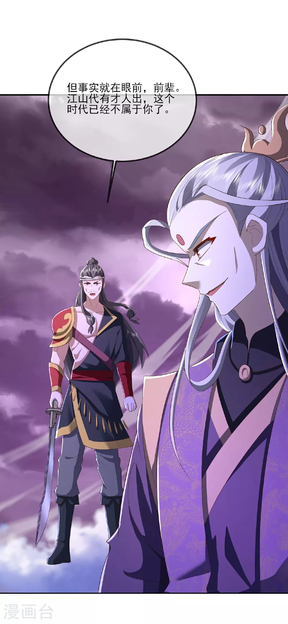 第526话 被动应劫 第3页
