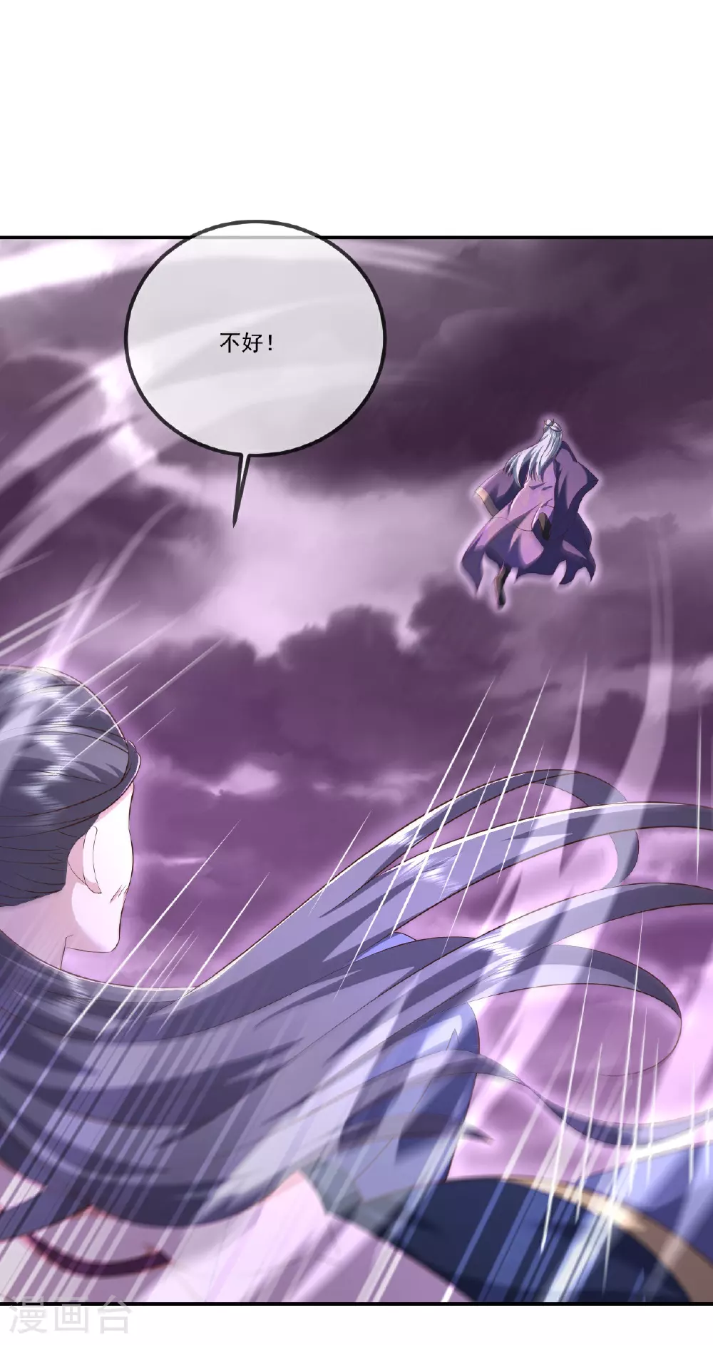 第526话 被动应劫 第9页