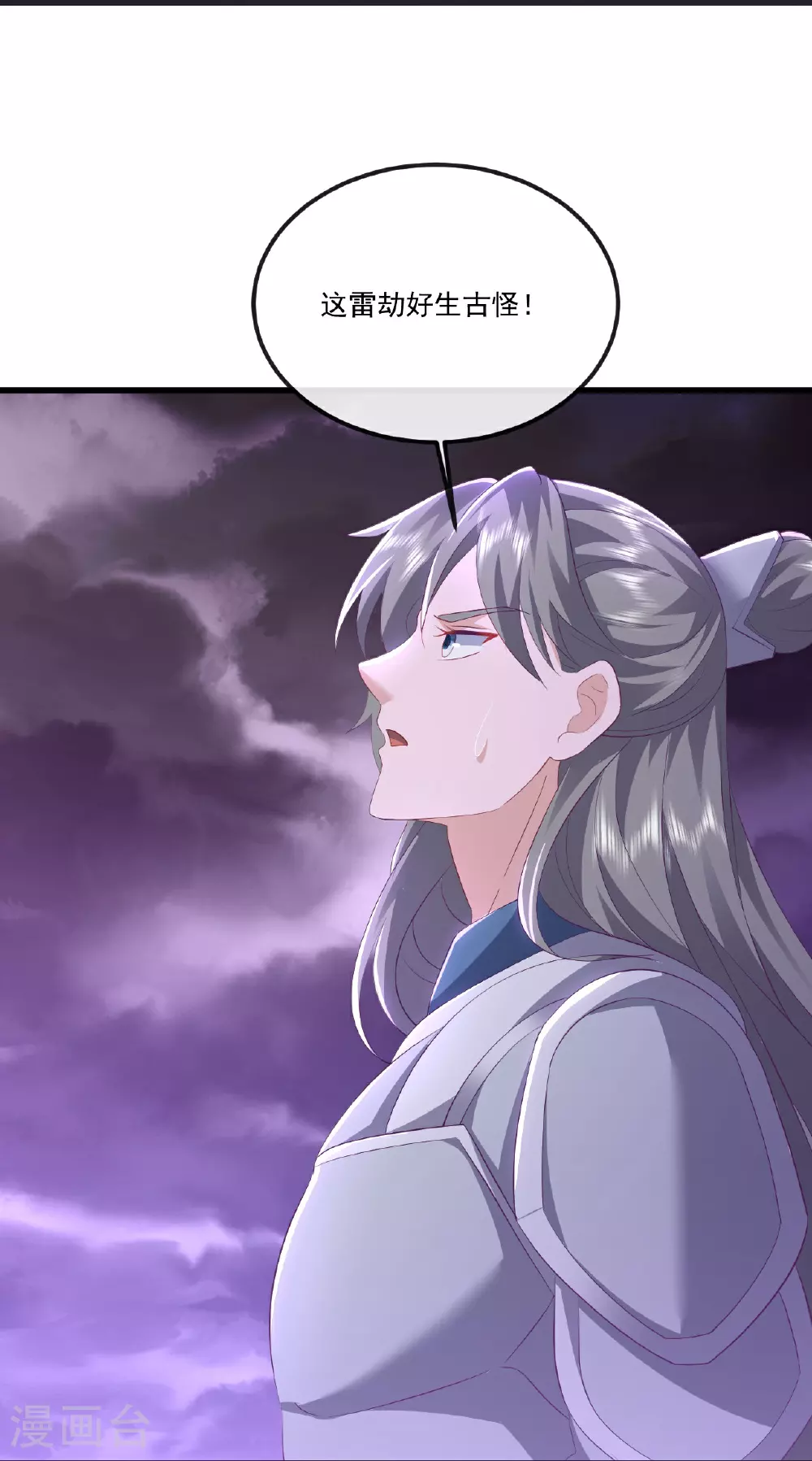第526话 被动应劫 第15页