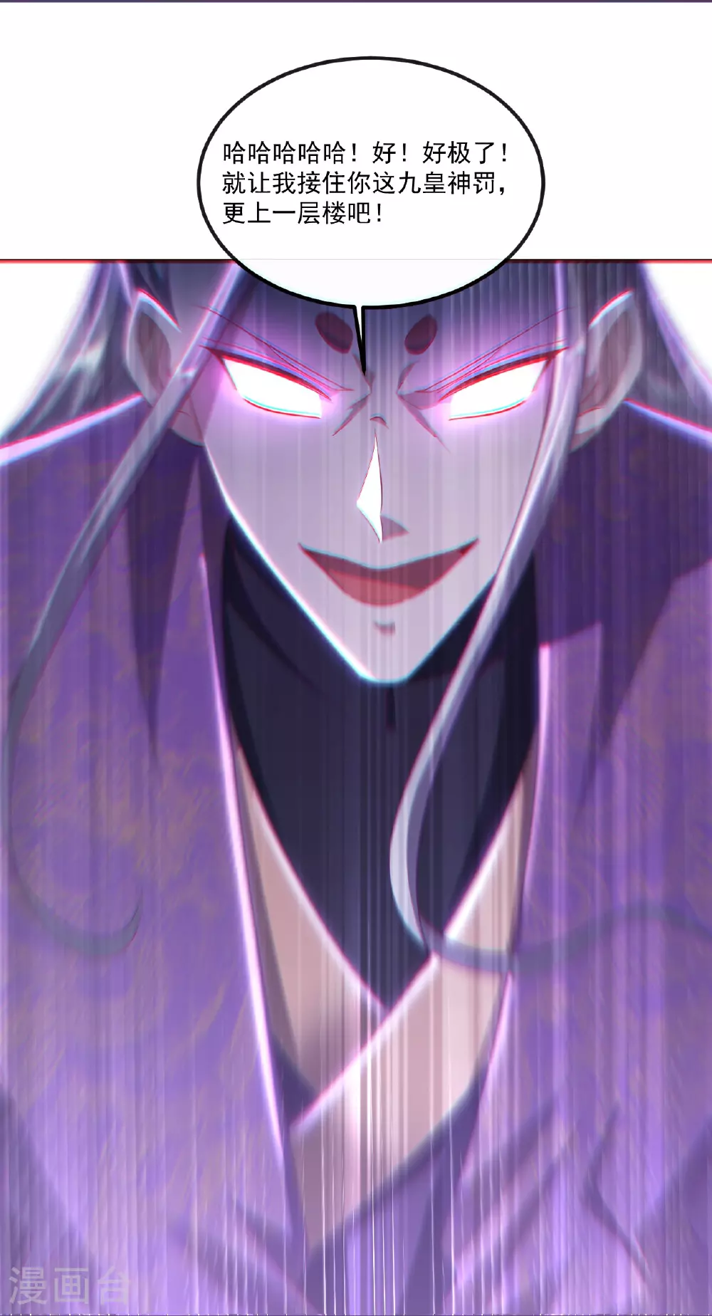第526话 被动应劫 第17页