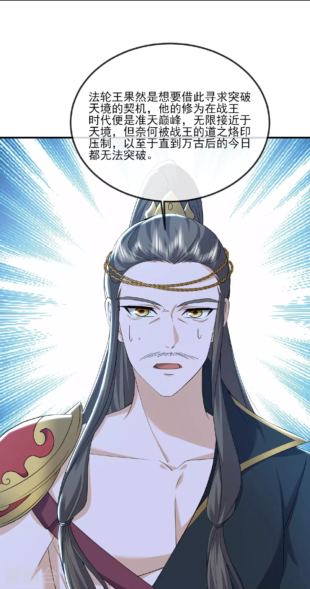 第526话 被动应劫 第20页