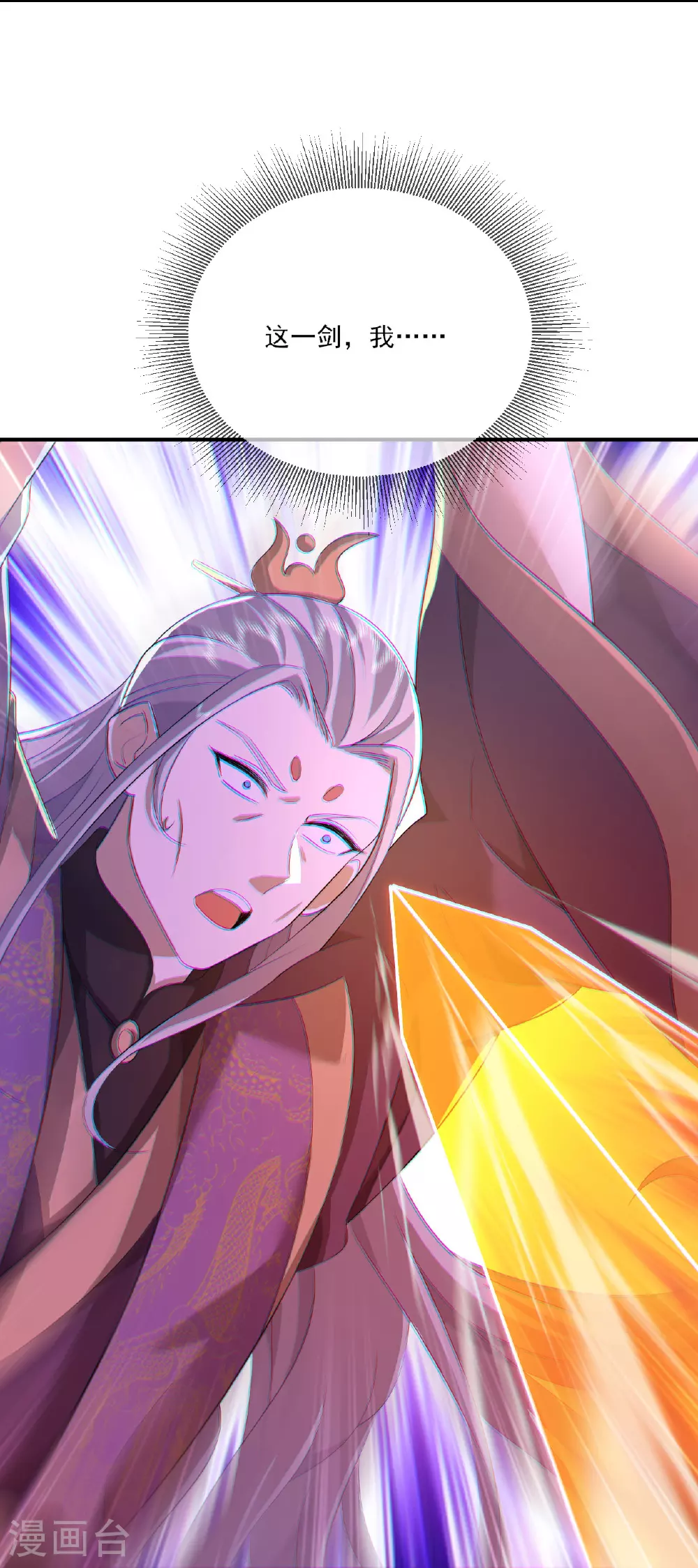 第526话 被动应劫 第27页