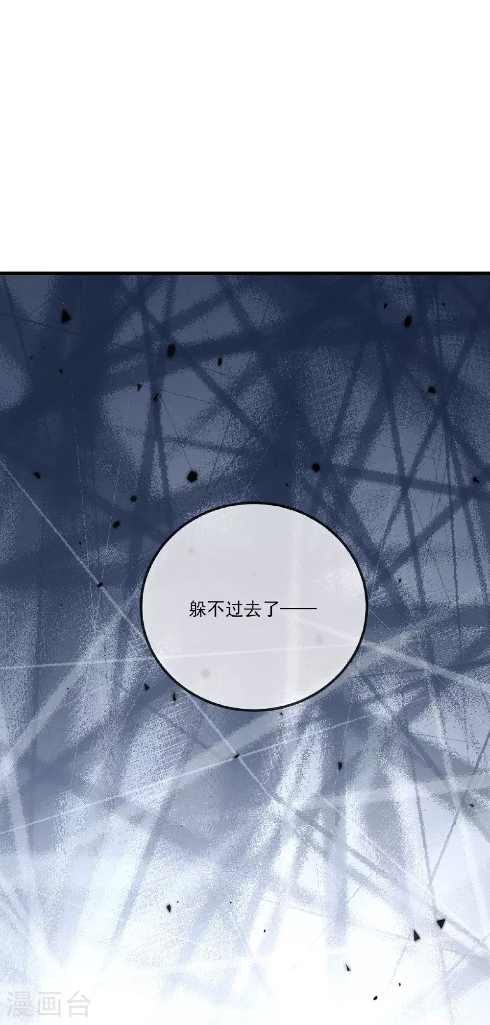 第526话 被动应劫 第28页