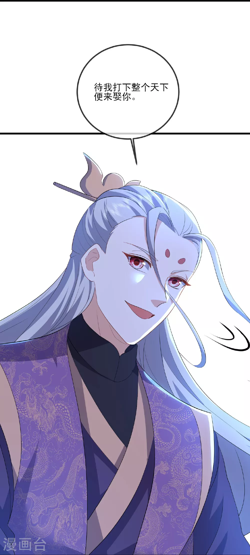第526话 被动应劫 第31页