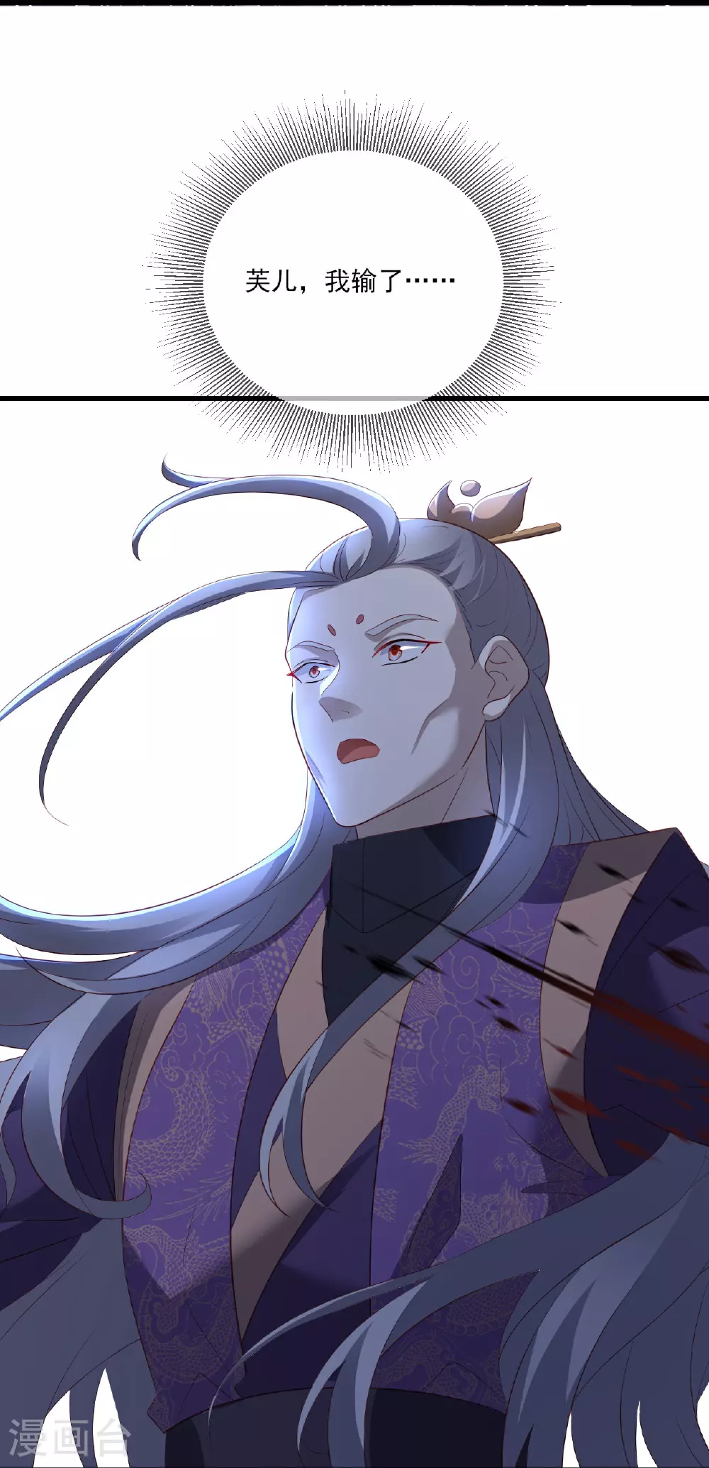 第526话 被动应劫 第34页