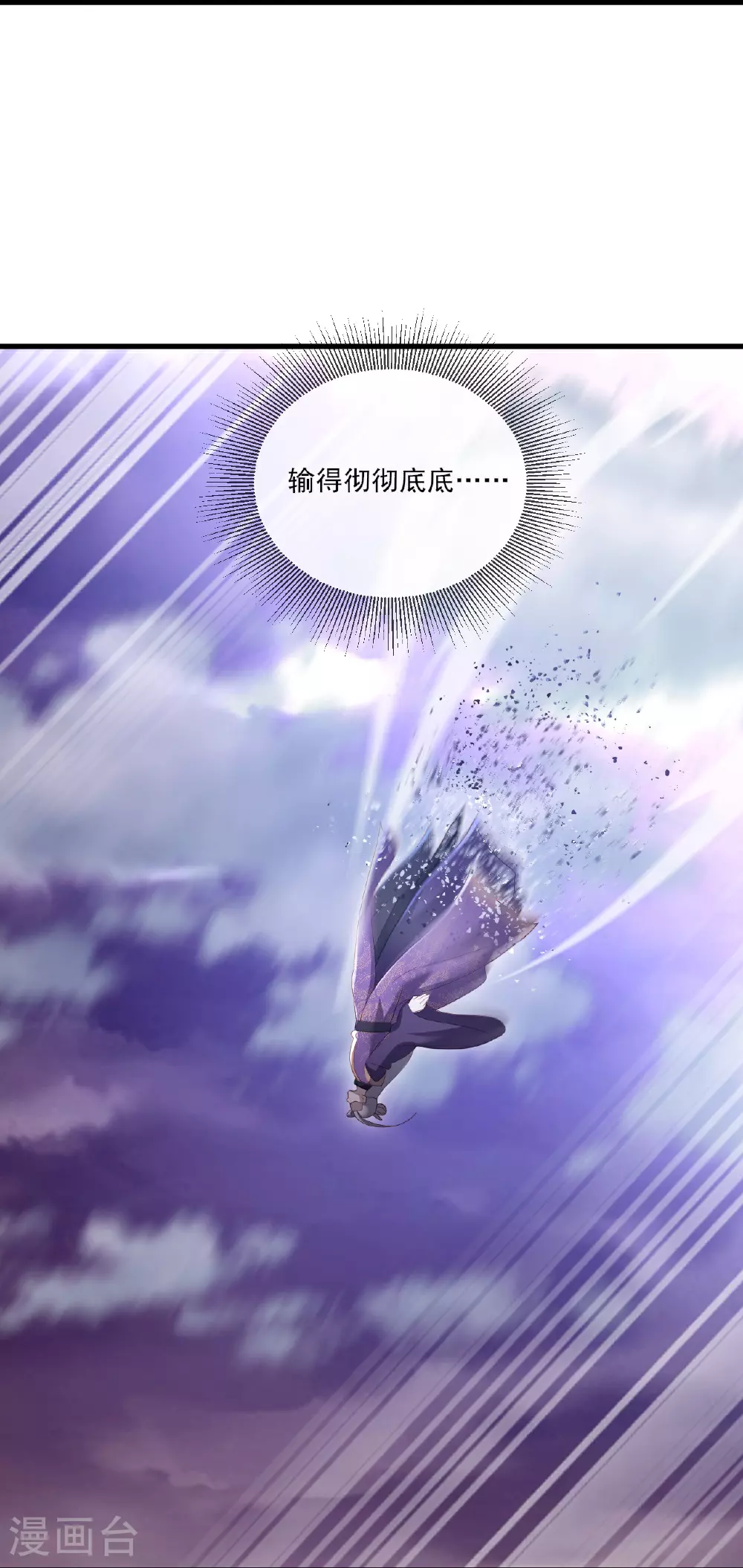 第526话 被动应劫 第35页