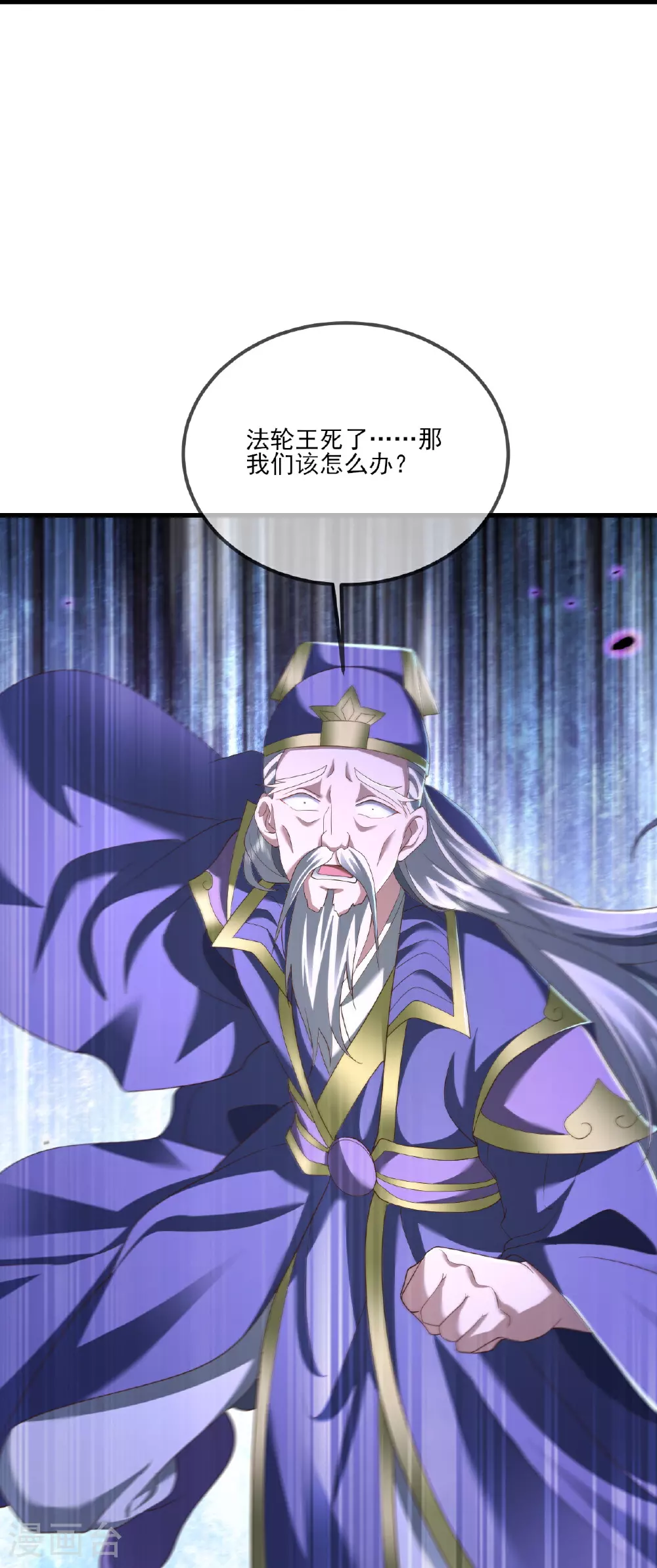 第526话 被动应劫 第37页