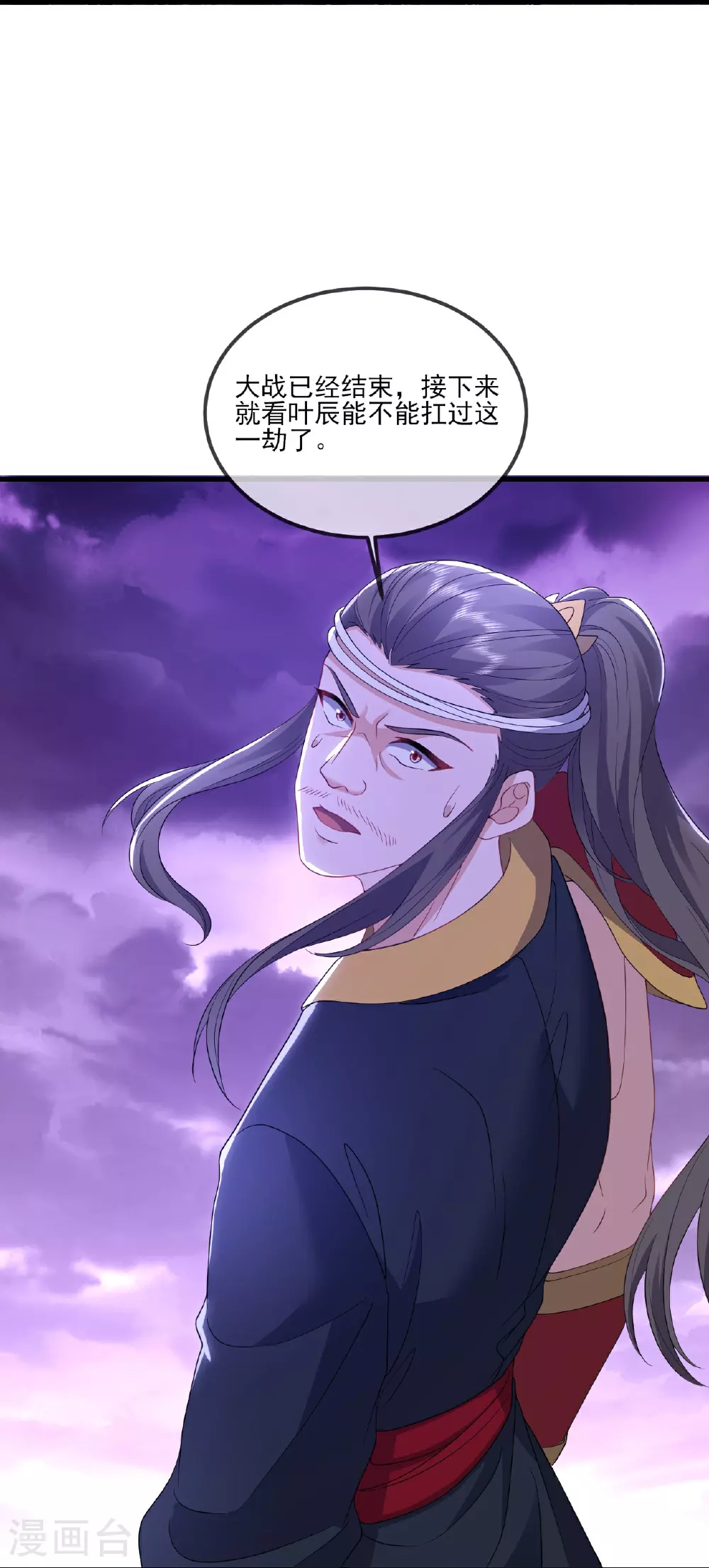 第526话 被动应劫 第42页