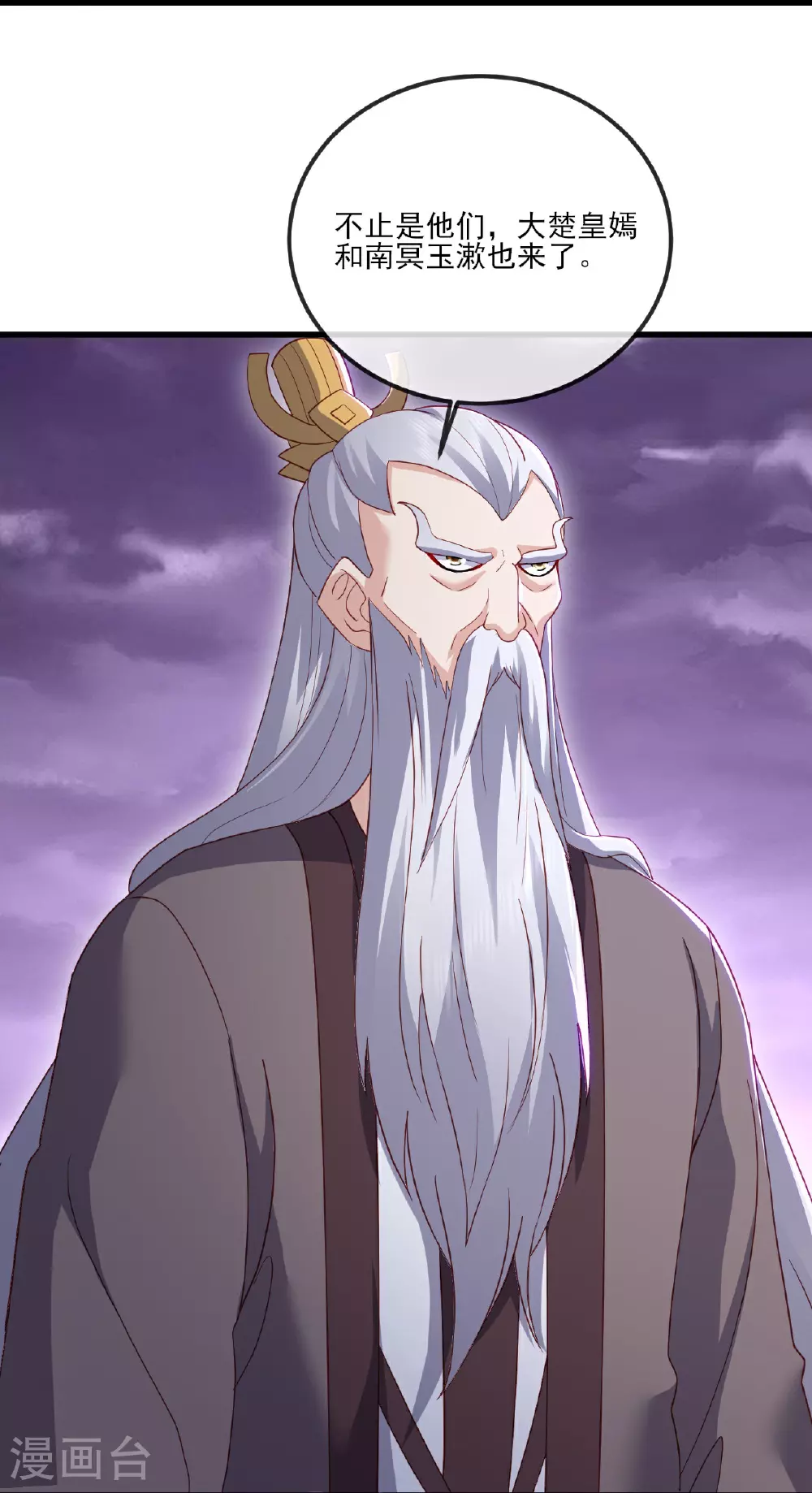 第527话 九皇后裔 第18页