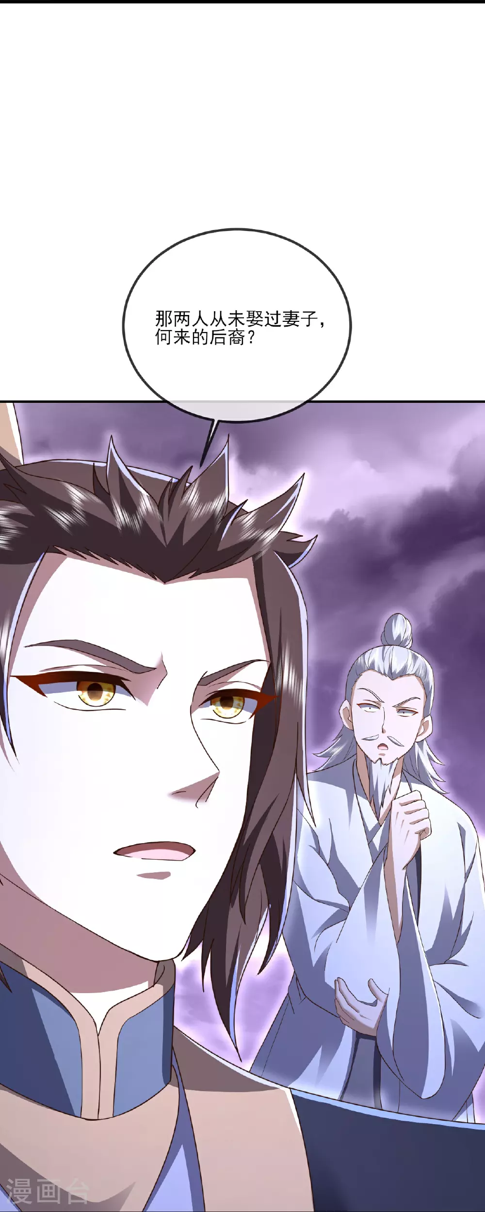 第527话 九皇后裔 第27页