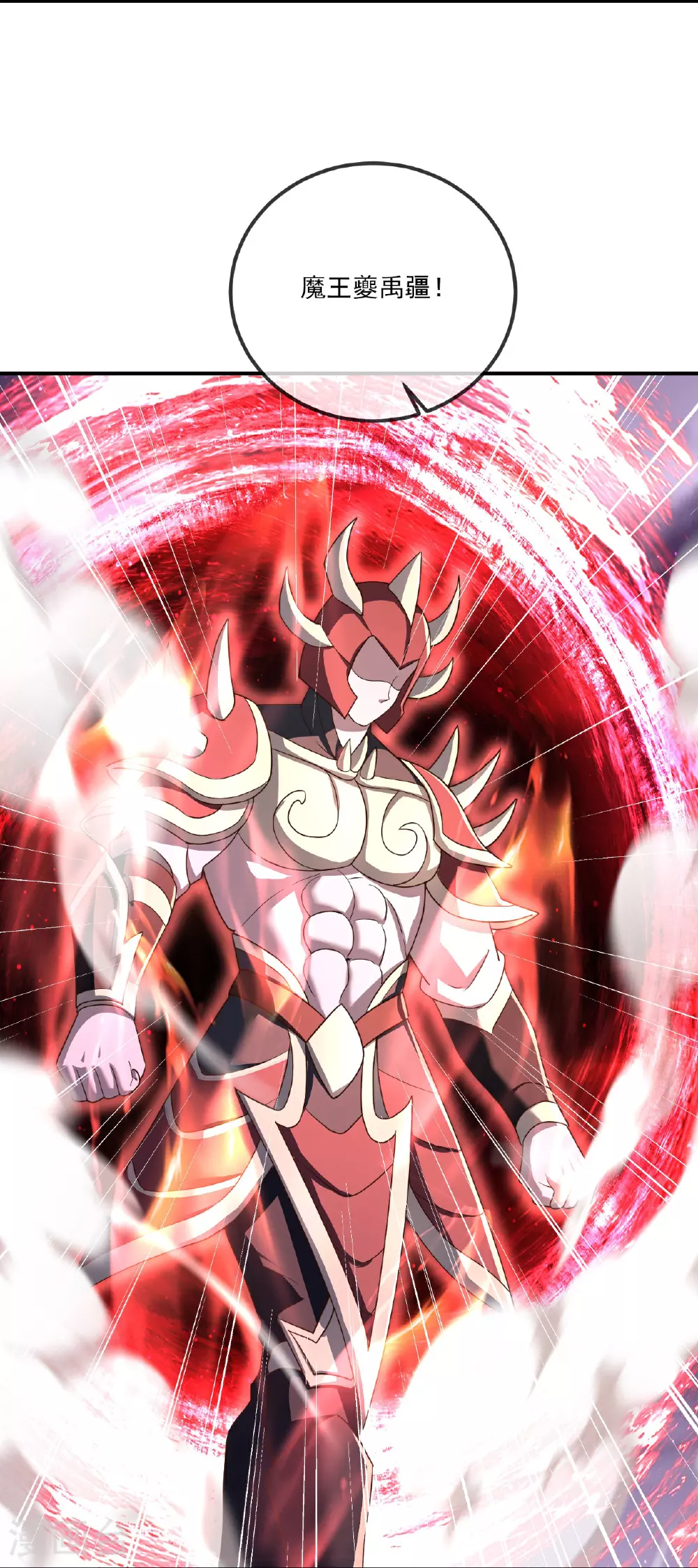 第527话 九皇后裔 第29页