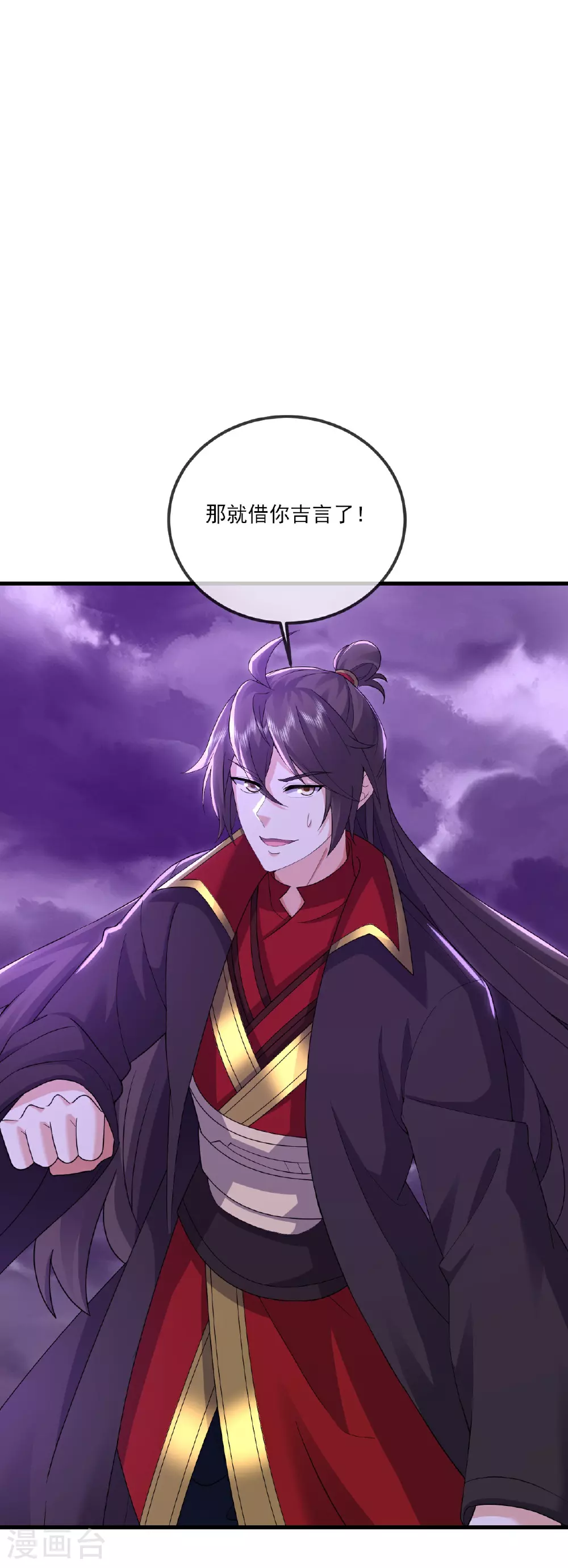 第527话 九皇后裔 第47页