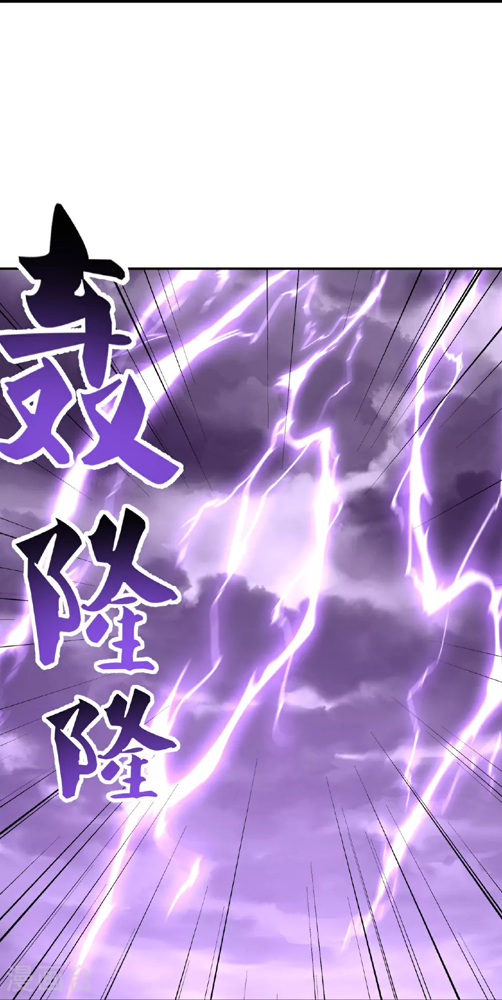 第527话 九皇后裔 第58页