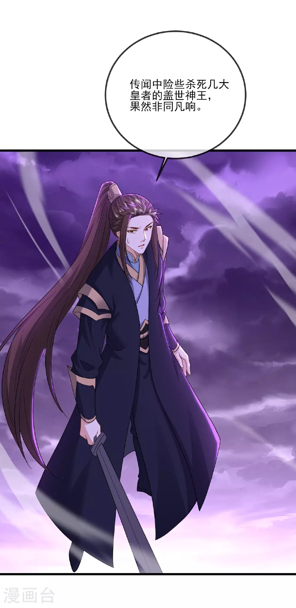 第528话 瞳力恢复 第10页