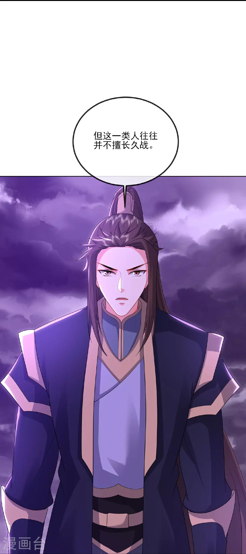 第528话 瞳力恢复 第20页